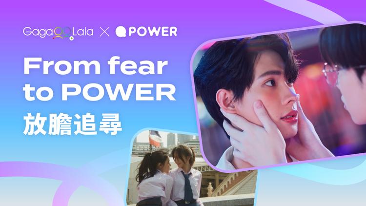 GagaOOLala—Q POWER 線上電影專區